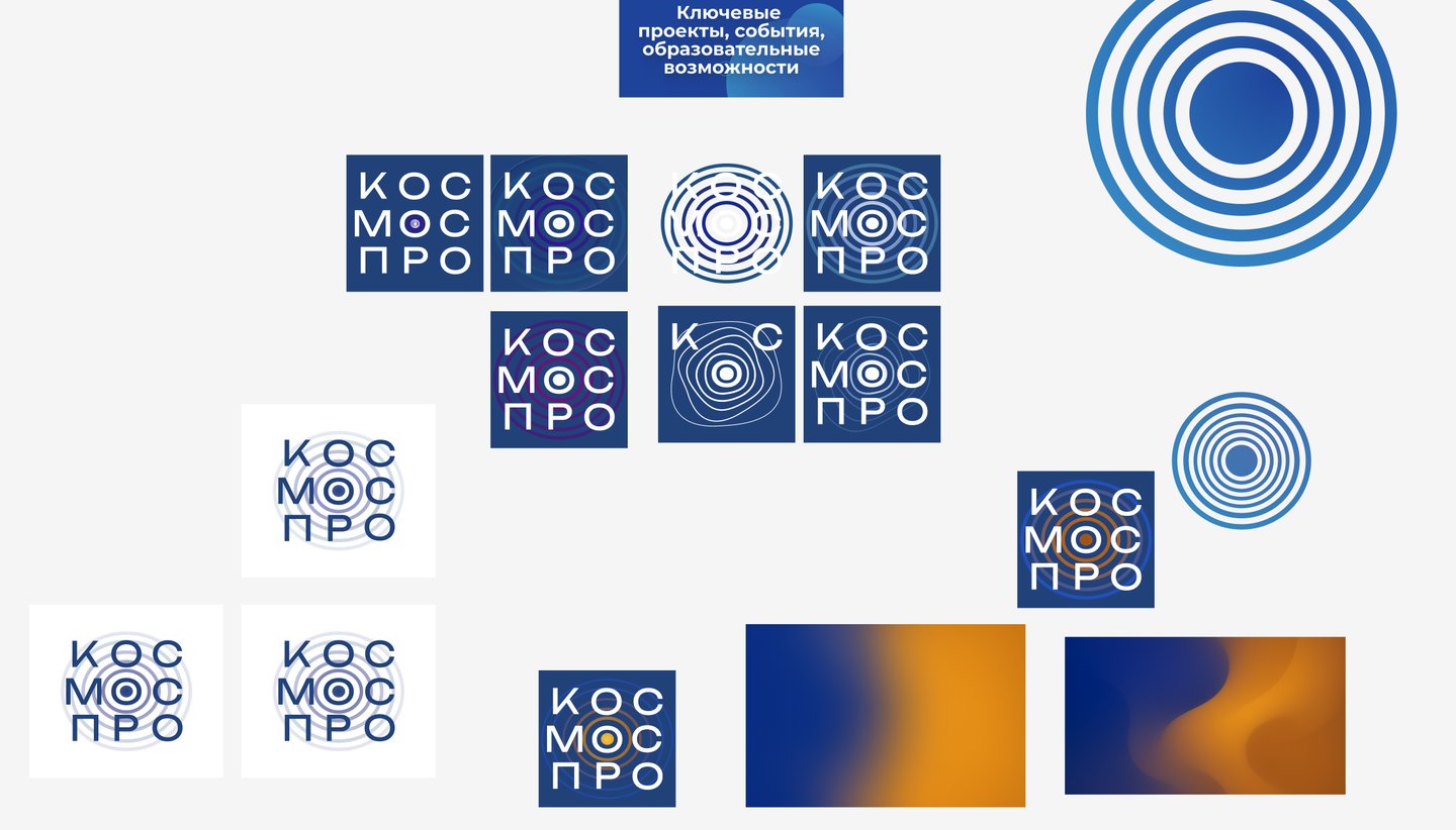 The final mark: three lines, an orbit for the О, the ring key graphic