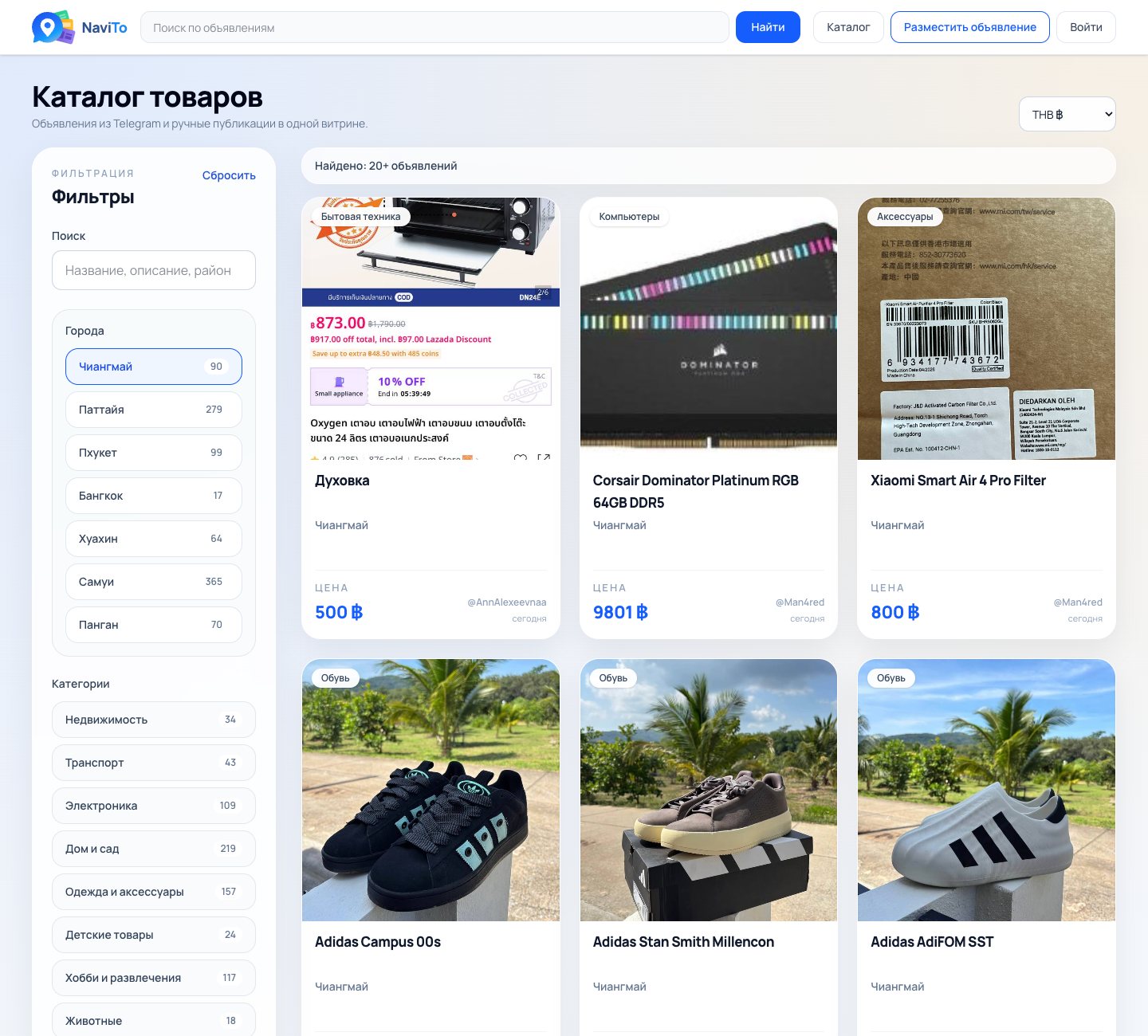 Catalogue: filters, market currency, cards