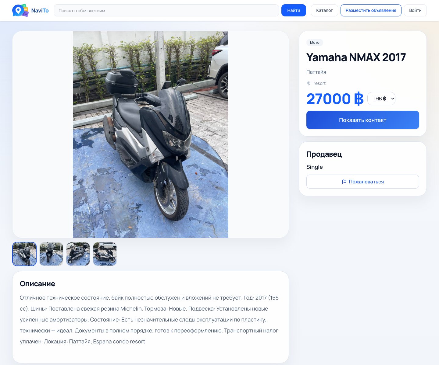 Listing page: gallery, seller, similar items