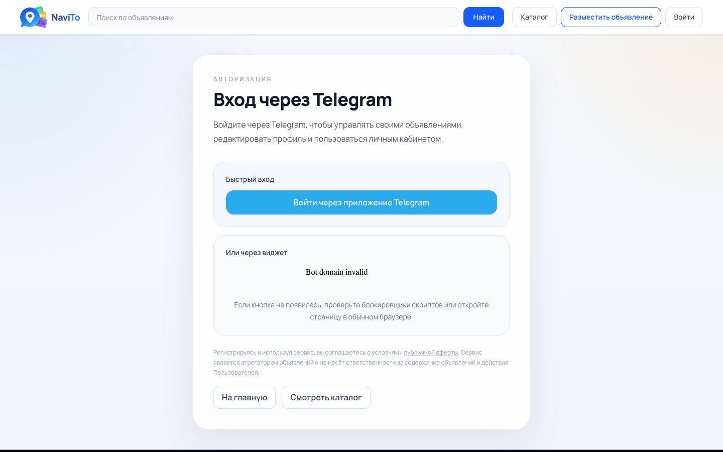 Sign-in via Telegram