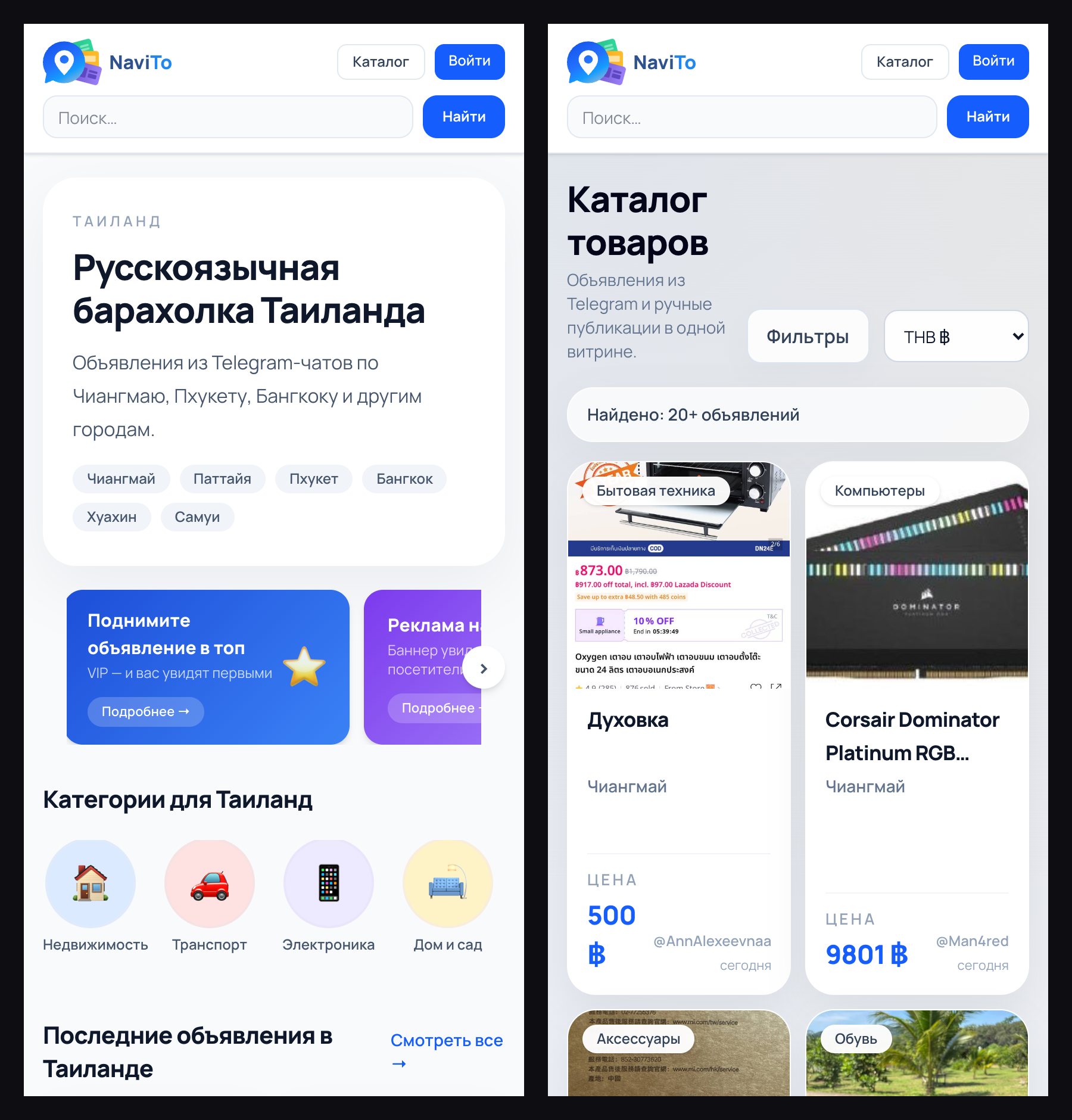 Mobile: home and catalogue